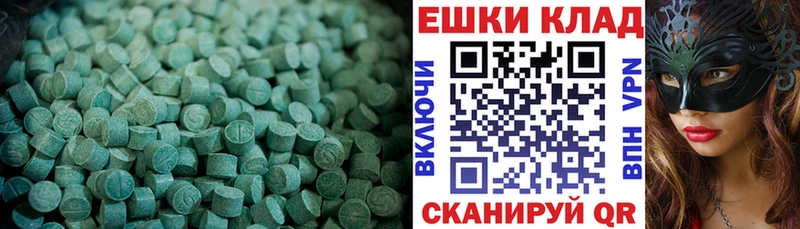 Экстази 280мг Павловская
