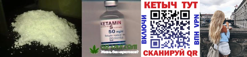 КЕТАМИН ketamine  что такое   Павловская 