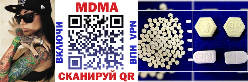 MDMA кристаллы  Павловская 