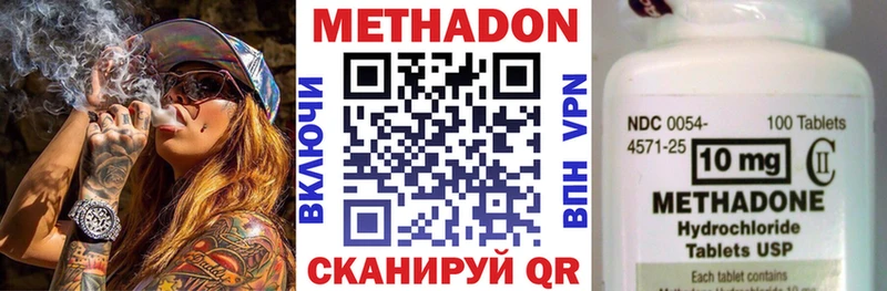 где можно купить наркотик Павловская Метадон кристалл